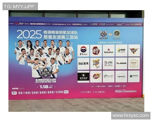 香港足球明星队莅临玉溪展开友谊赛活动助力地方足球发展